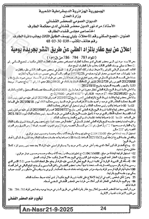 La capture est en cour de traitement. Merci de votre patience