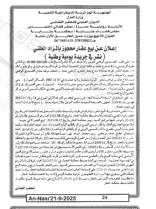 La capture est en cour de traitement. Merci de votre patience