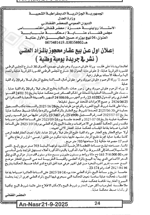 La capture est en cour de traitement. Merci de votre patience