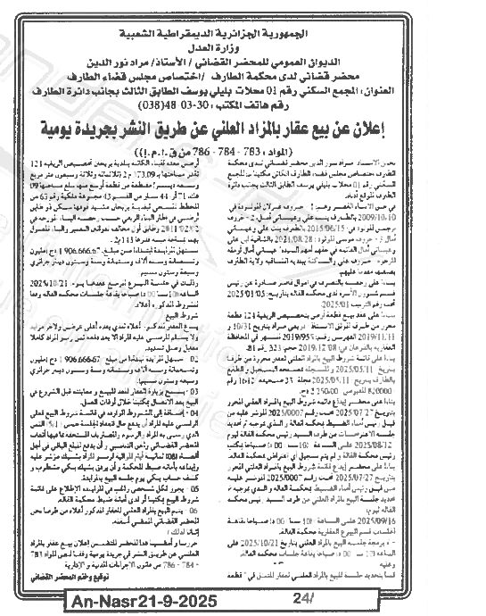 La capture est en cour de traitement. Merci de votre patience