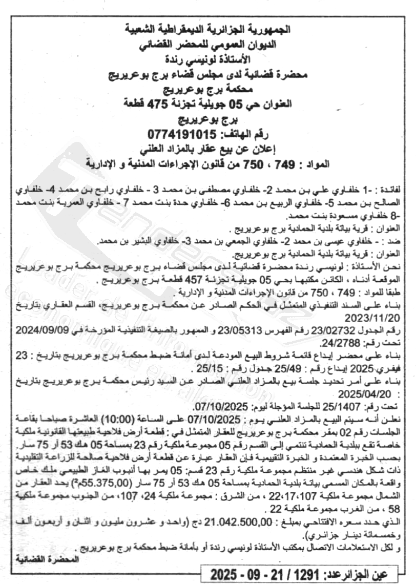 La capture est en cour de traitement. Merci de votre patience