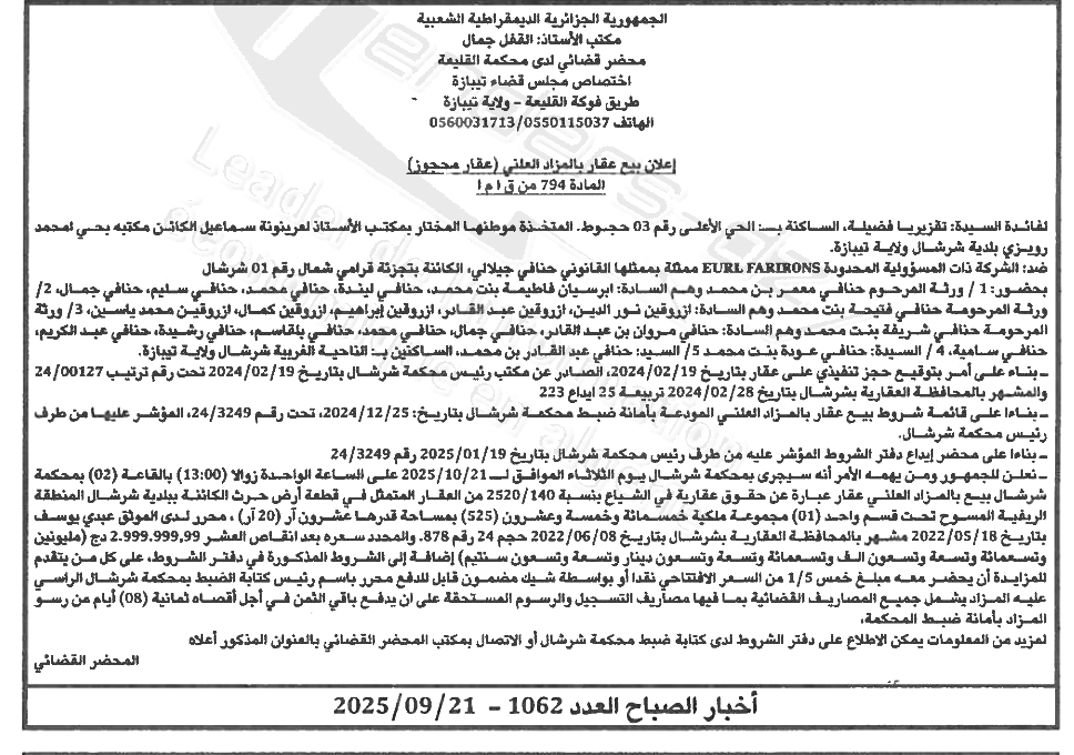 La capture est en cour de traitement. Merci de votre patience