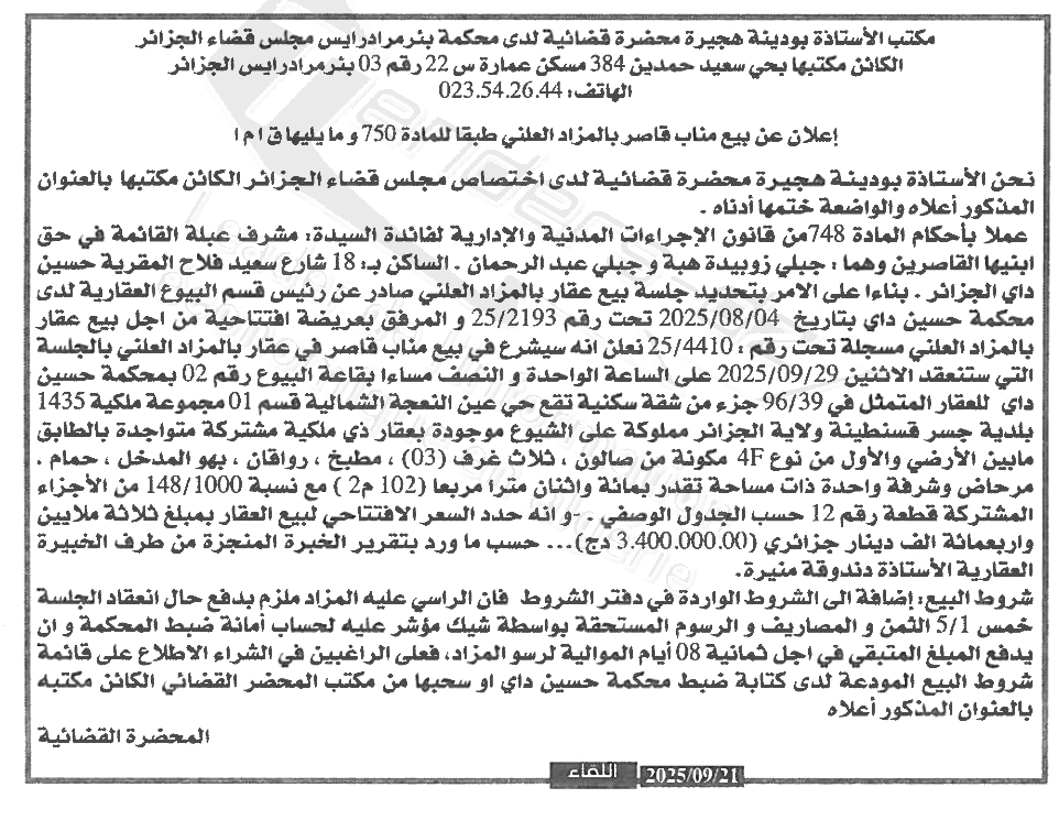 La capture est en cour de traitement. Merci de votre patience