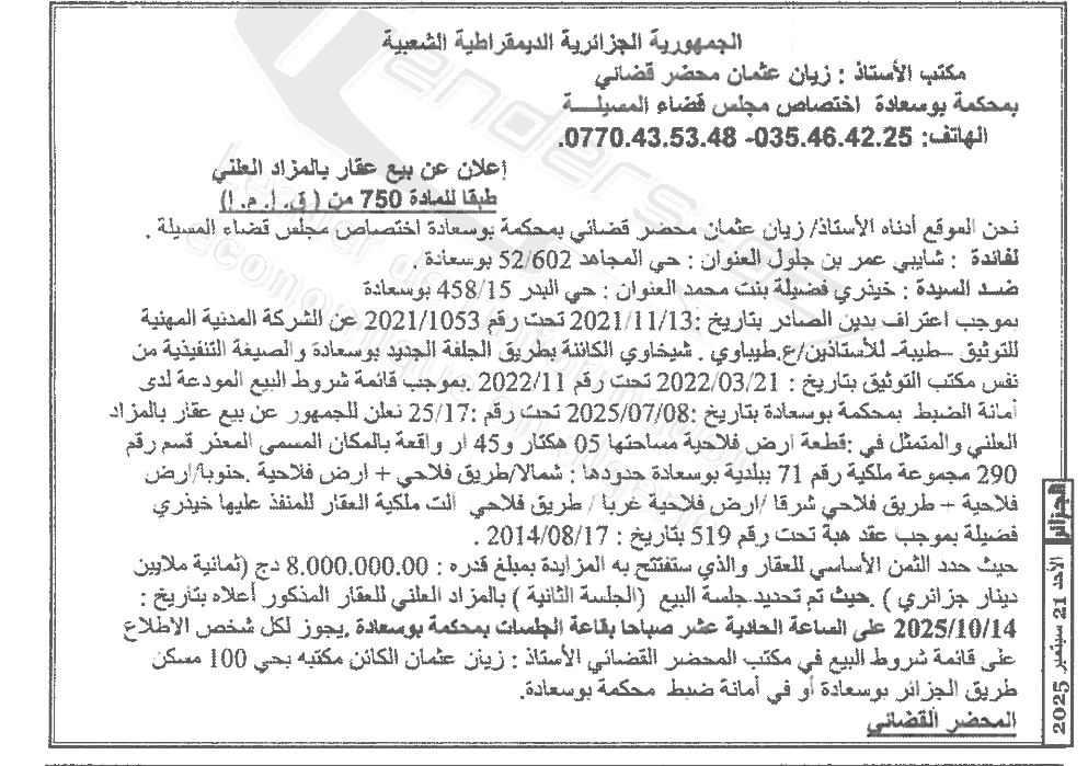 La capture est en cour de traitement. Merci de votre patience