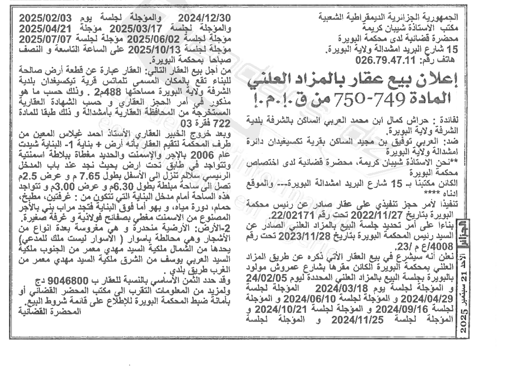 La capture est en cour de traitement. Merci de votre patience