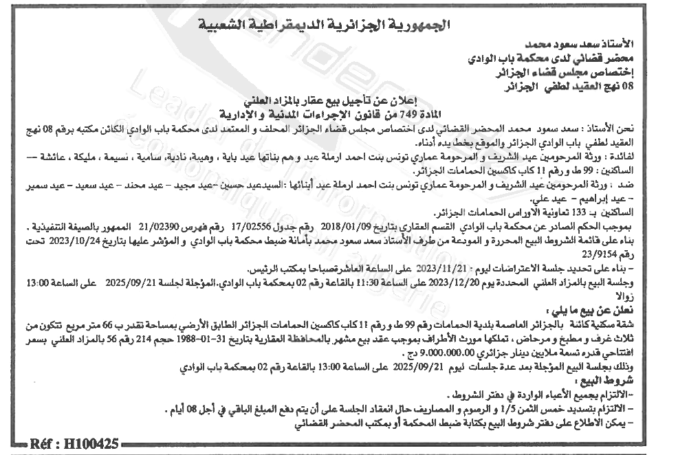 La capture est en cour de traitement. Merci de votre patience