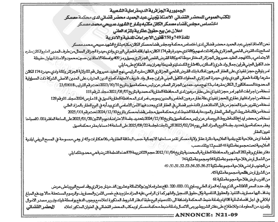 La capture est en cour de traitement. Merci de votre patience