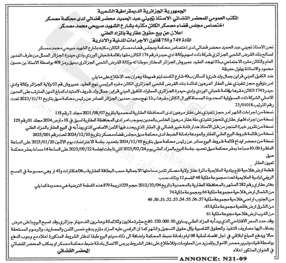 La capture est en cour de traitement. Merci de votre patience