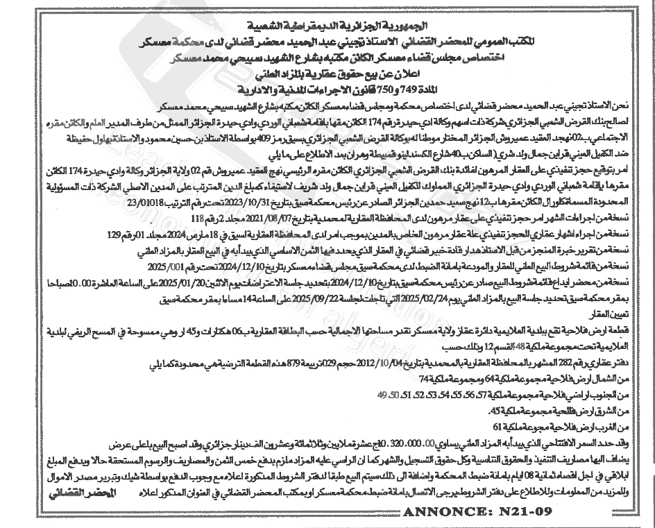 La capture est en cour de traitement. Merci de votre patience