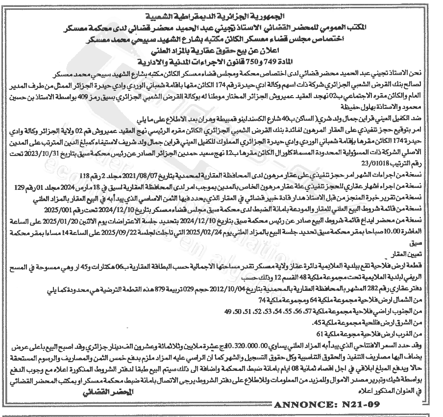 La capture est en cour de traitement. Merci de votre patience