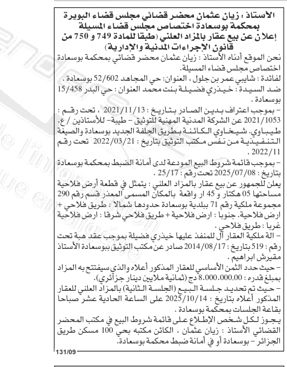 La capture est en cour de traitement. Merci de votre patience