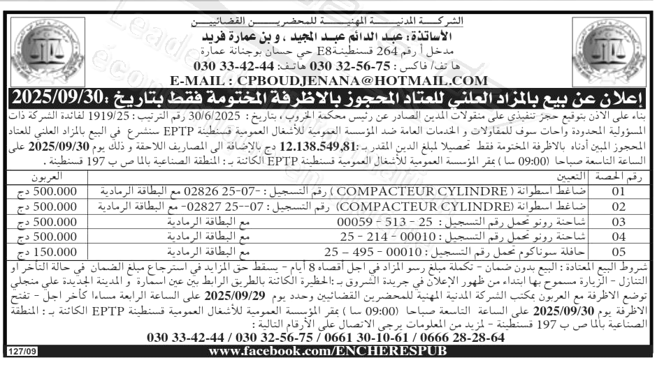 La capture est en cour de traitement. Merci de votre patience