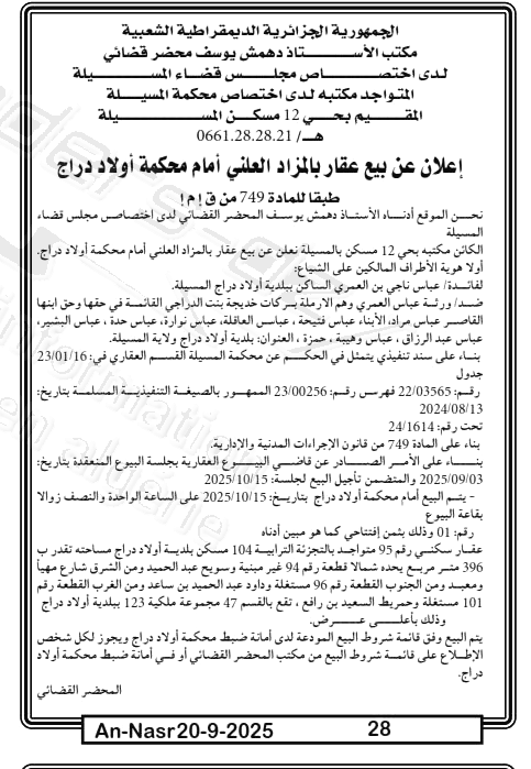 La capture est en cour de traitement. Merci de votre patience