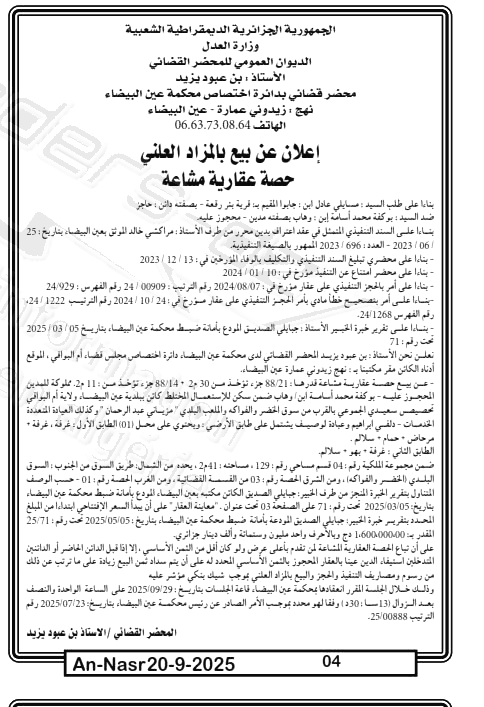 La capture est en cour de traitement. Merci de votre patience