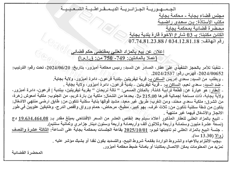 La capture est en cour de traitement. Merci de votre patience