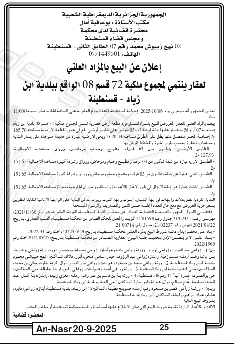 La capture est en cour de traitement. Merci de votre patience