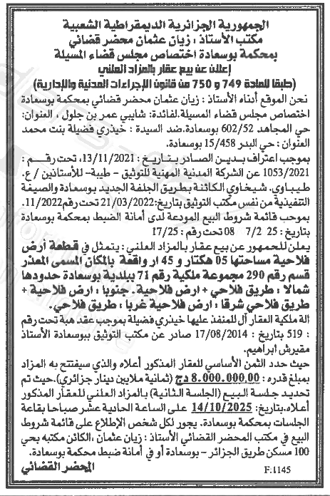 La capture est en cour de traitement. Merci de votre patience