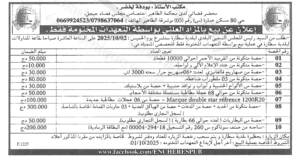 La capture est en cour de traitement. Merci de votre patience