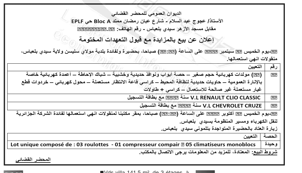 La capture est en cour de traitement. Merci de votre patience