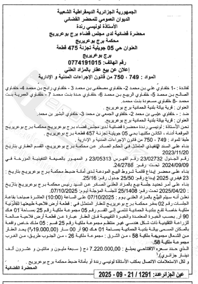 La capture est en cour de traitement. Merci de votre patience