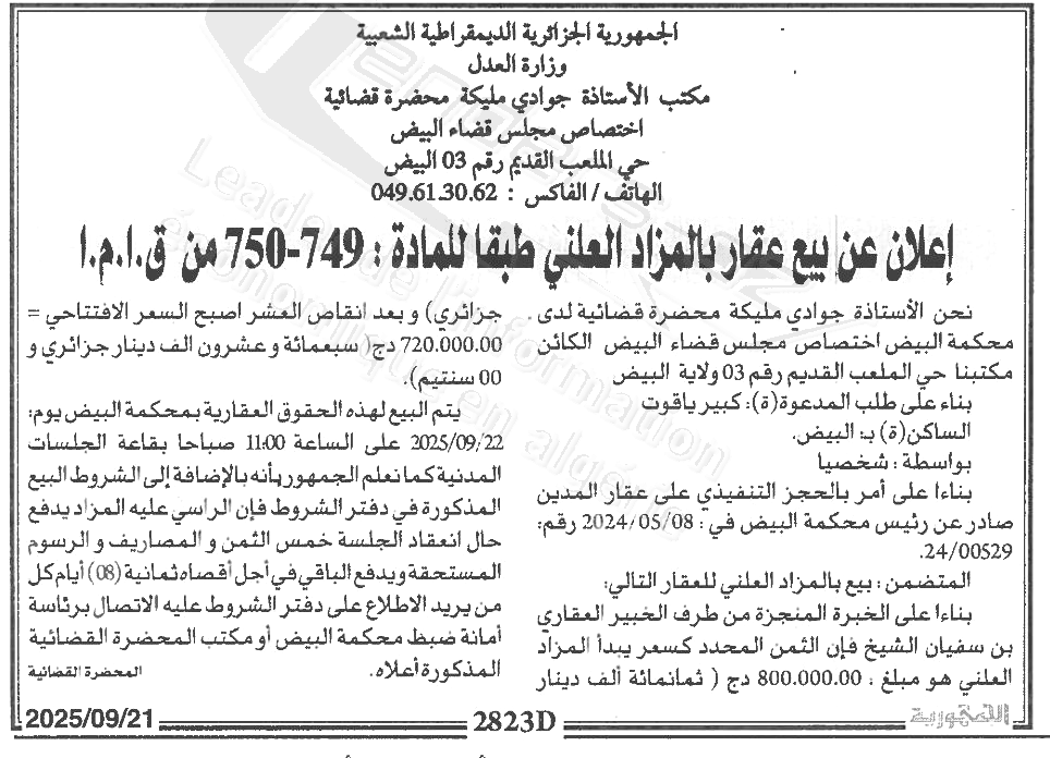 La capture est en cour de traitement. Merci de votre patience