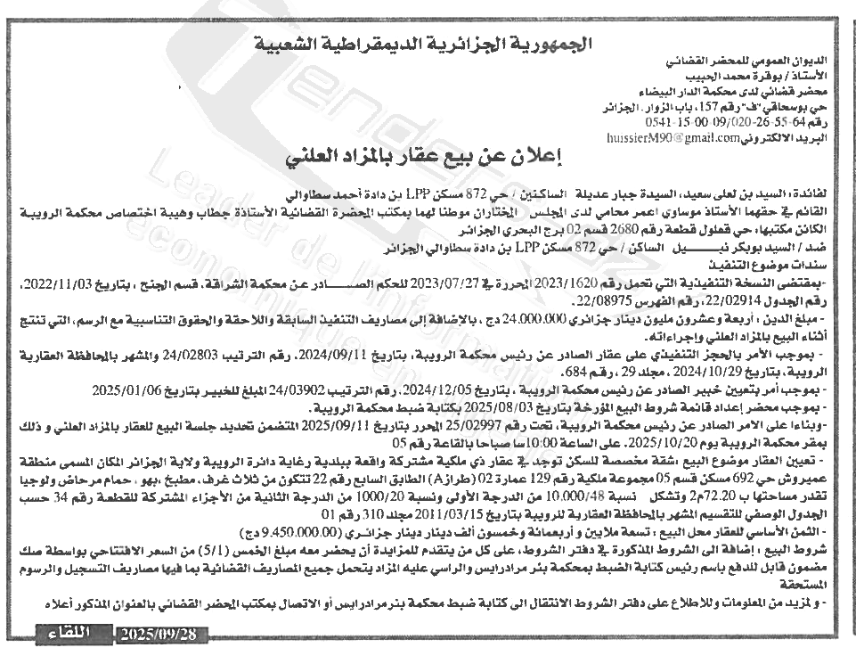 La capture est en cour de traitement. Merci de votre patience