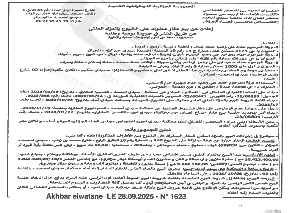 La capture est en cour de traitement. Merci de votre patience