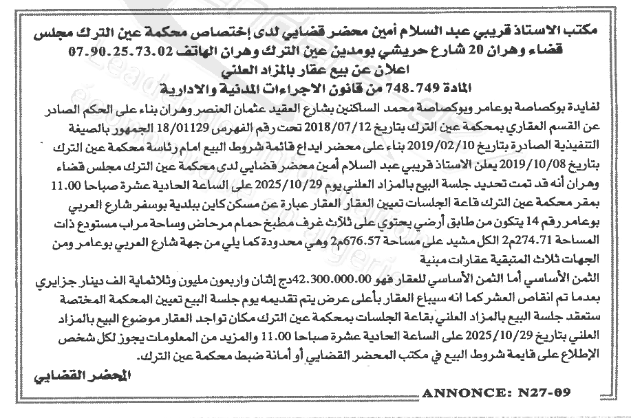 La capture est en cour de traitement. Merci de votre patience