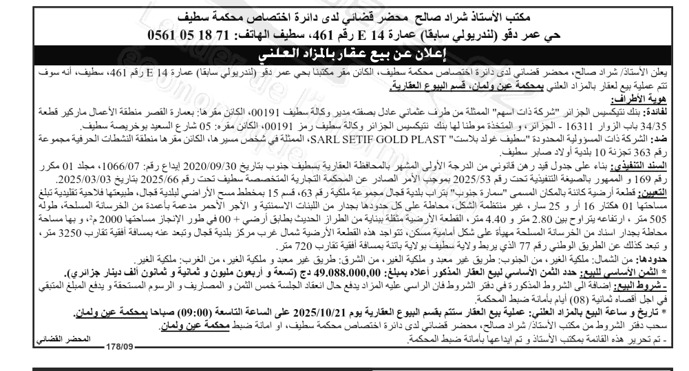 La capture est en cour de traitement. Merci de votre patience