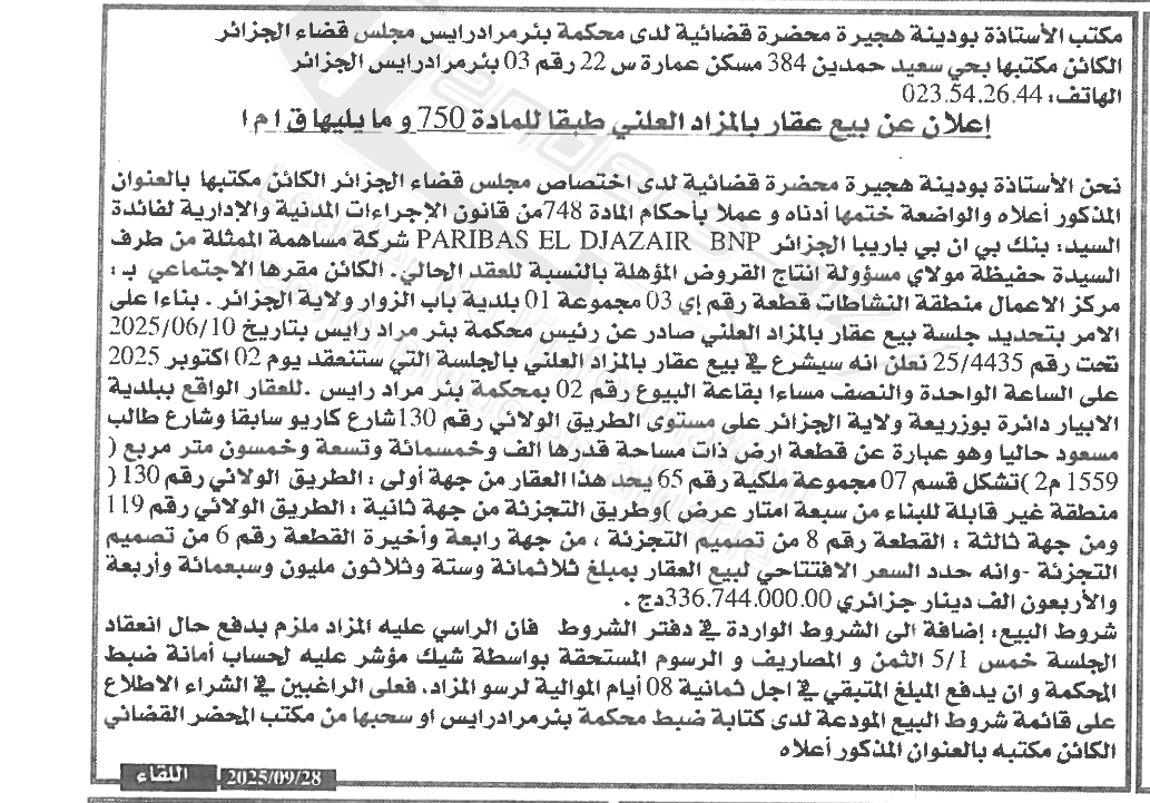 La capture est en cour de traitement. Merci de votre patience