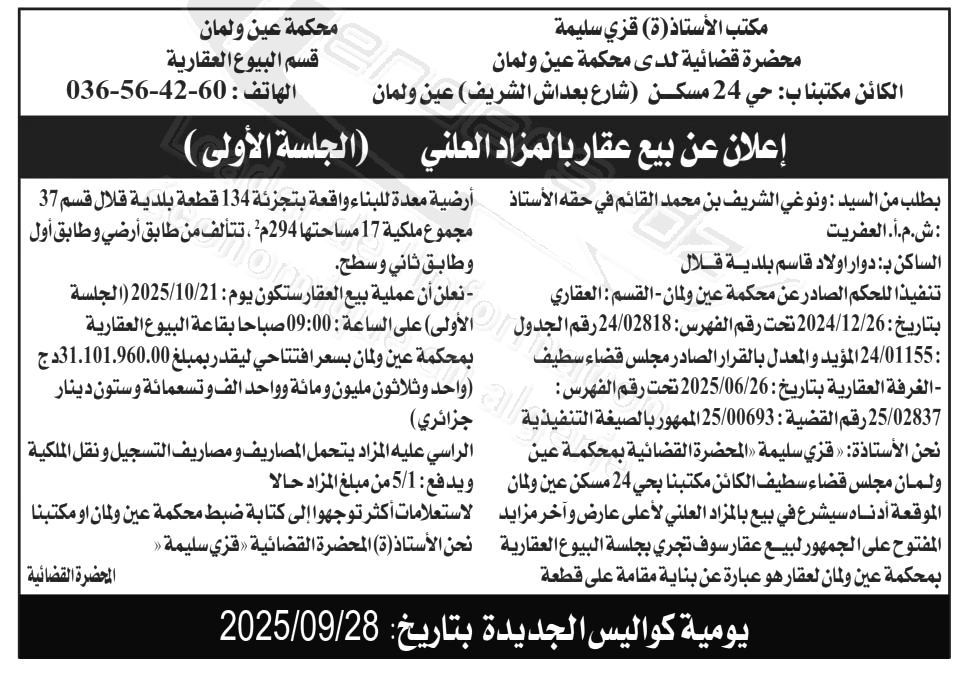 La capture est en cour de traitement. Merci de votre patience