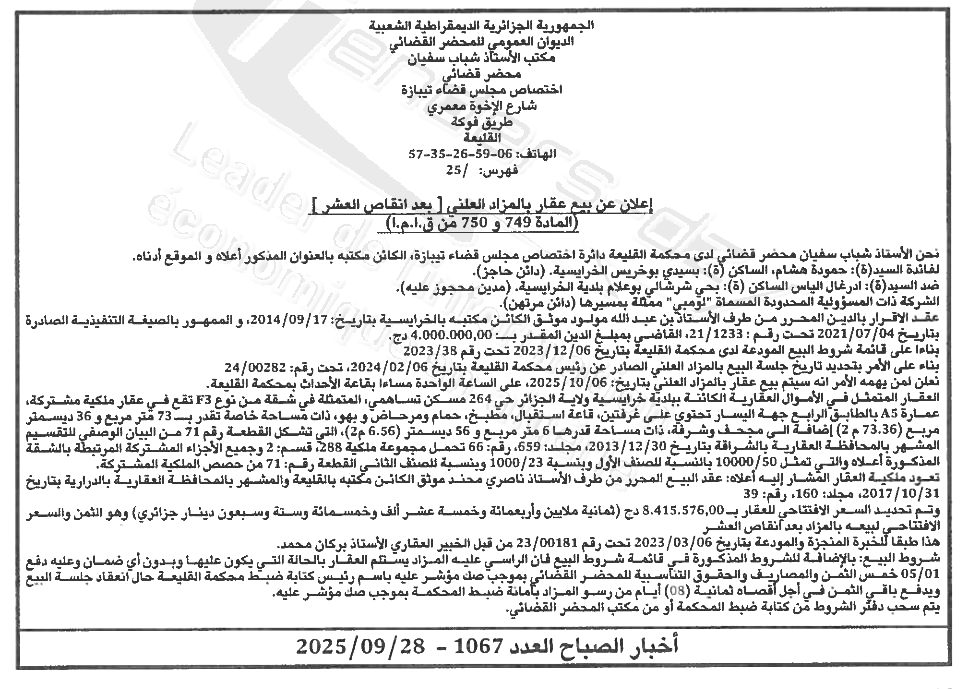 La capture est en cour de traitement. Merci de votre patience