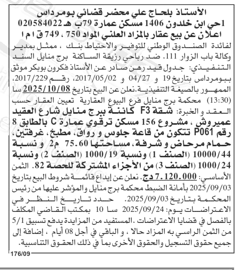 La capture est en cour de traitement. Merci de votre patience