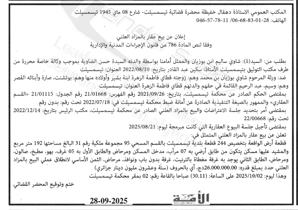 La capture est en cour de traitement. Merci de votre patience