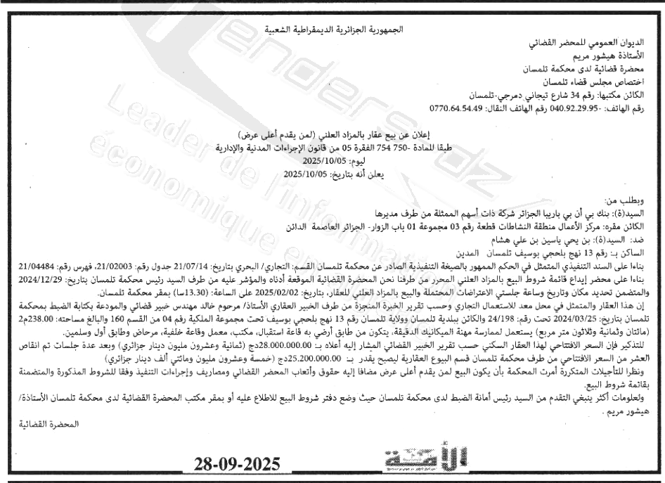 La capture est en cour de traitement. Merci de votre patience