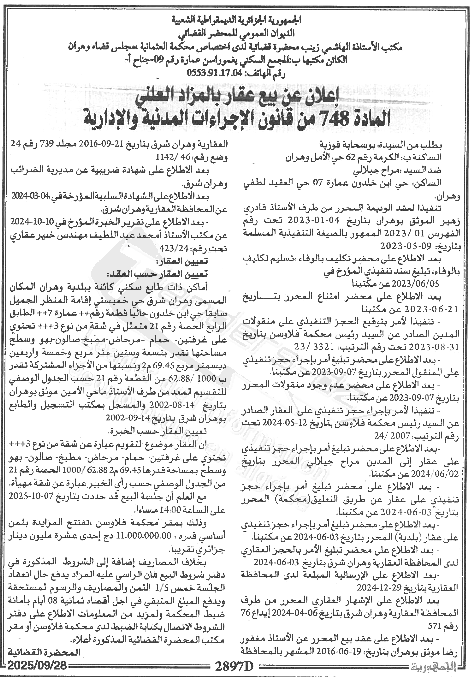 La capture est en cour de traitement. Merci de votre patience