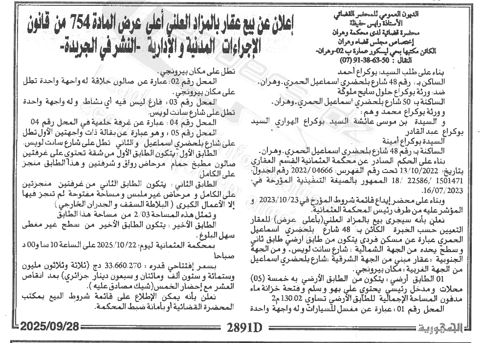 La capture est en cour de traitement. Merci de votre patience