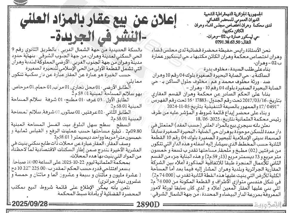 La capture est en cour de traitement. Merci de votre patience