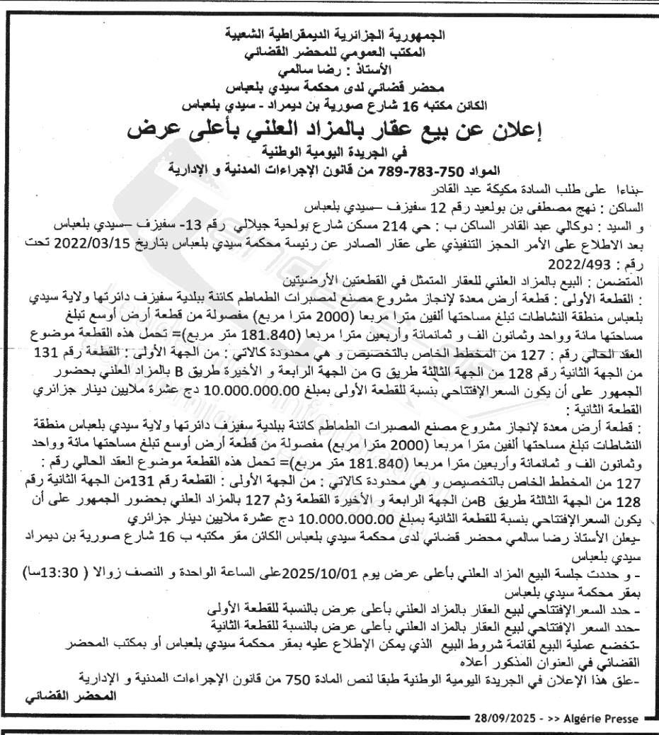 La capture est en cour de traitement. Merci de votre patience