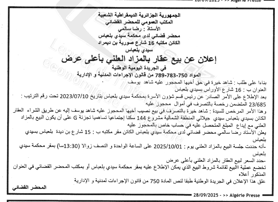 La capture est en cour de traitement. Merci de votre patience