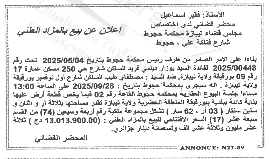 La capture est en cour de traitement. Merci de votre patience