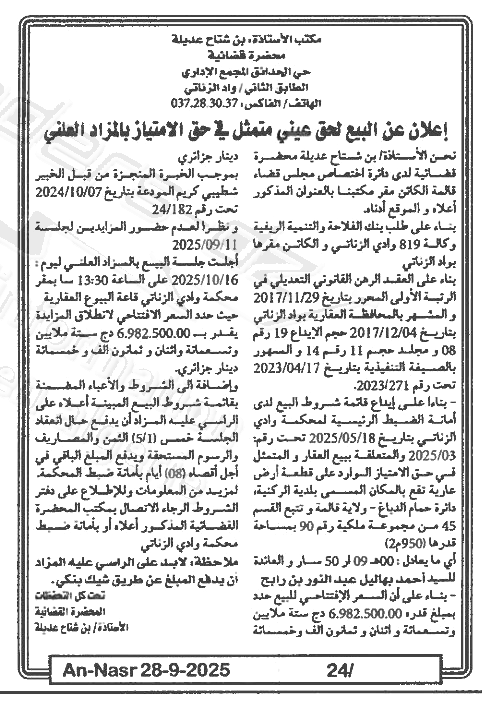 La capture est en cour de traitement. Merci de votre patience