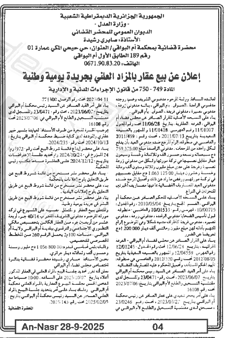 La capture est en cour de traitement. Merci de votre patience