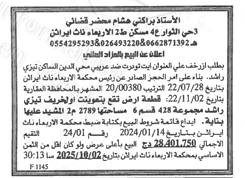 La capture est en cour de traitement. Merci de votre patience