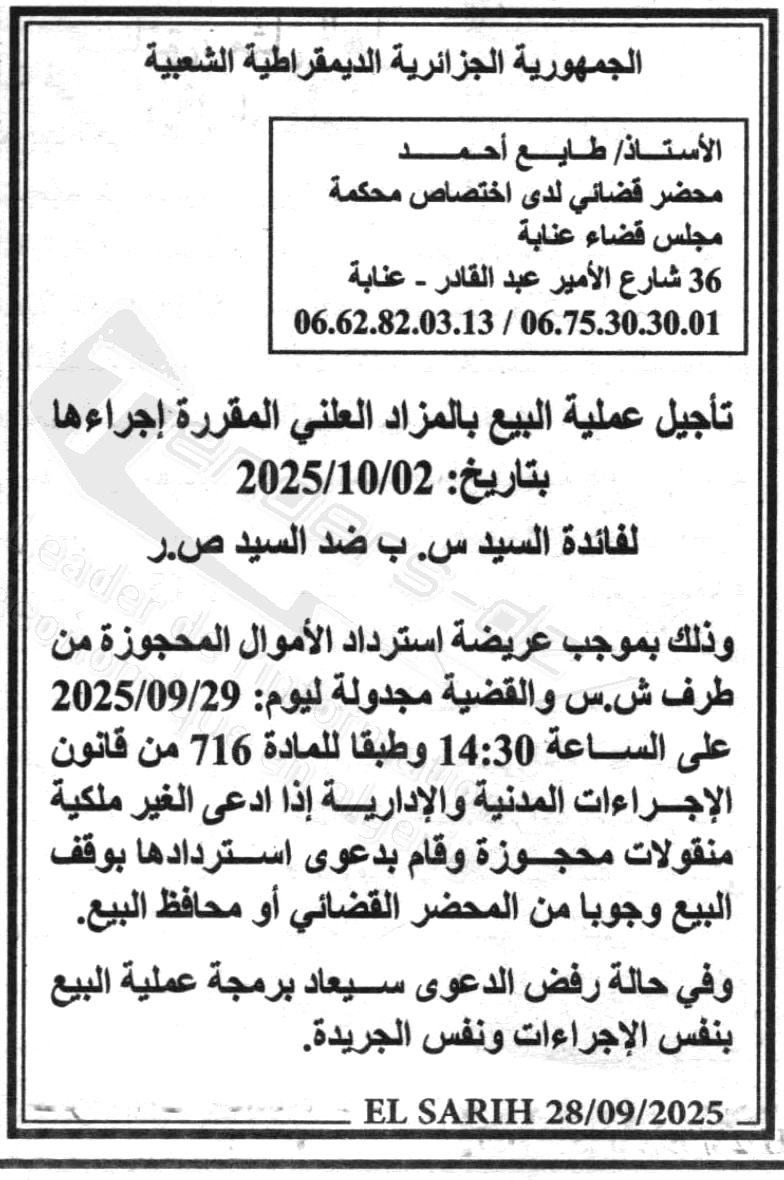 La capture est en cour de traitement. Merci de votre patience