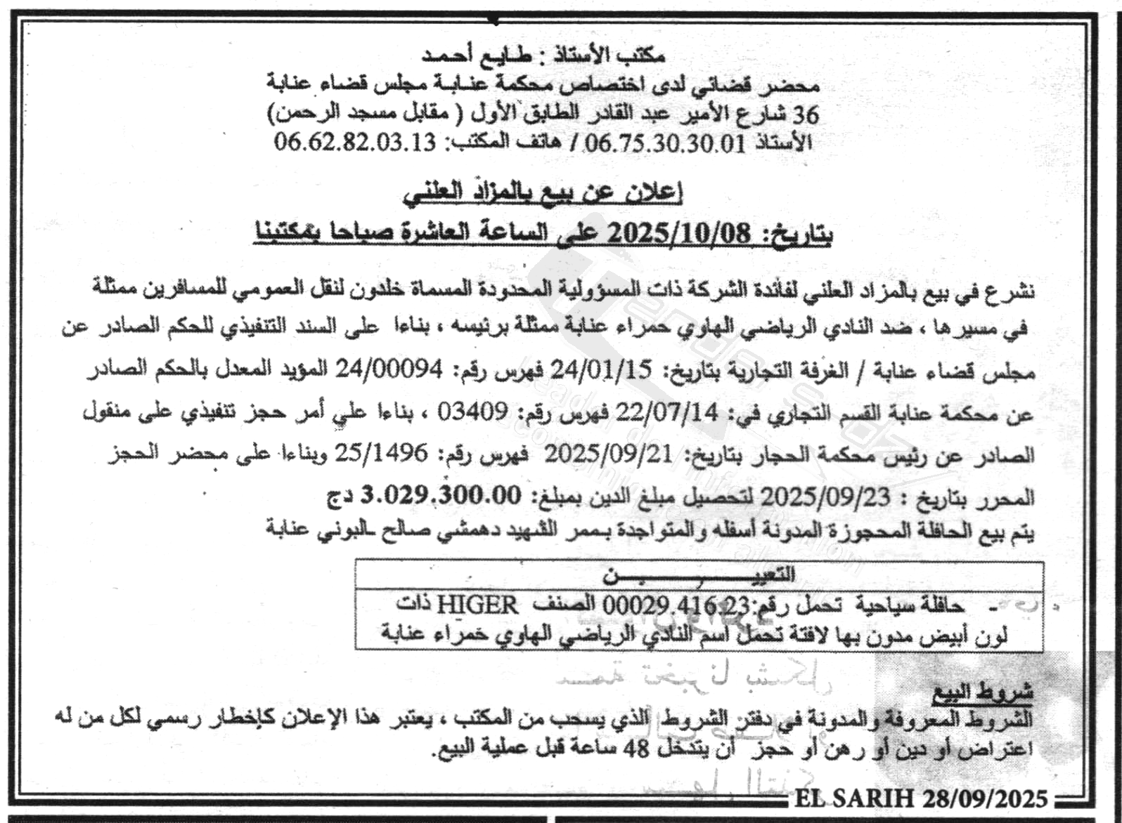 La capture est en cour de traitement. Merci de votre patience