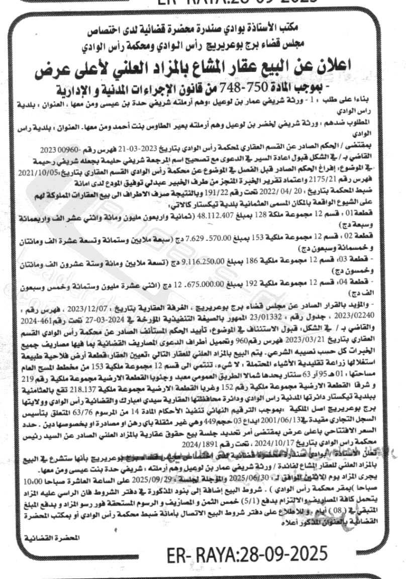 La capture est en cour de traitement. Merci de votre patience