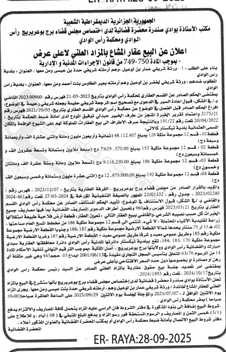 La capture est en cour de traitement. Merci de votre patience