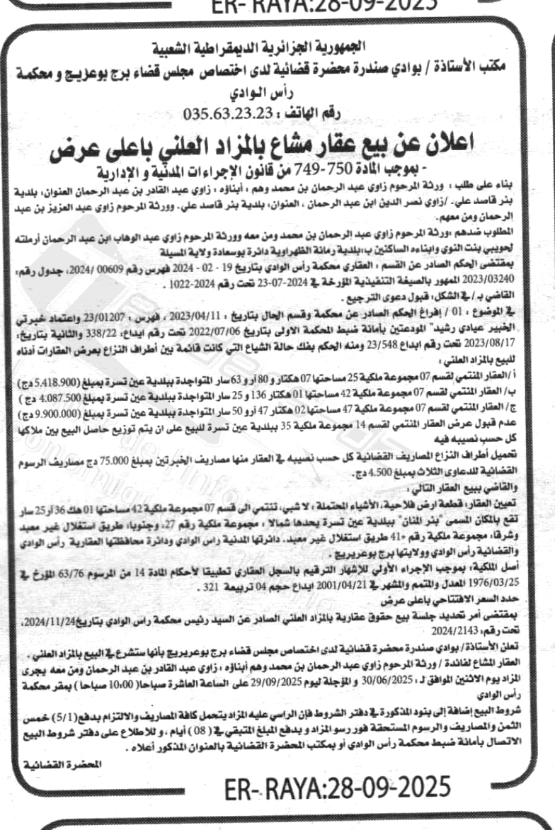 La capture est en cour de traitement. Merci de votre patience