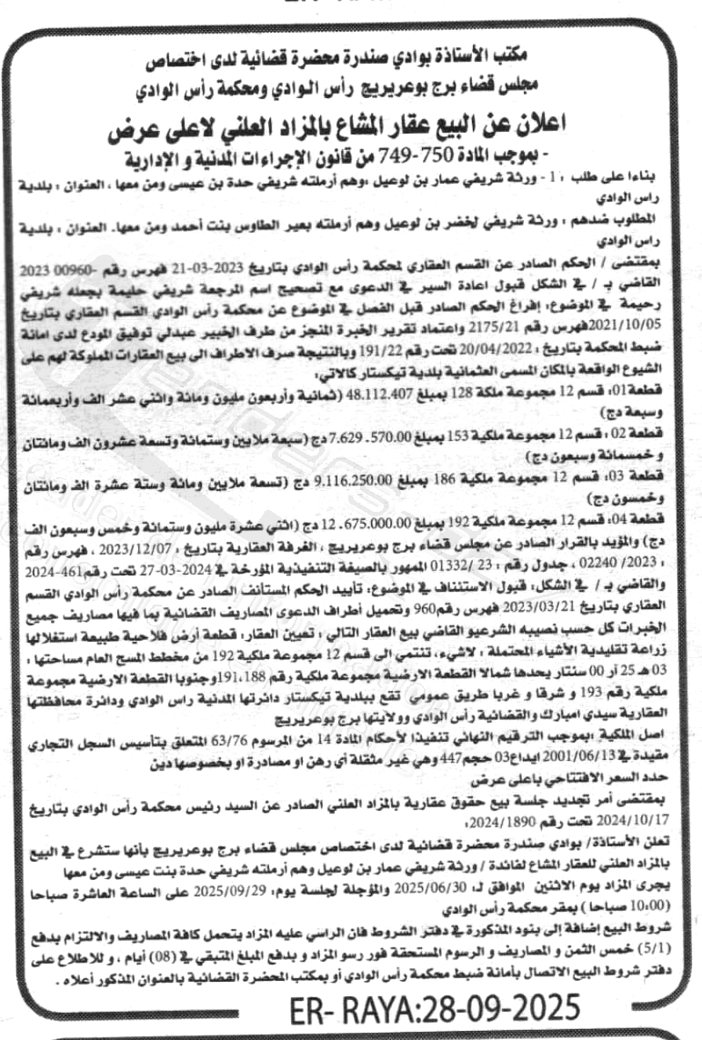 La capture est en cour de traitement. Merci de votre patience